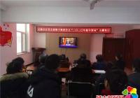 文新社區黨支部集中觀看學習2020年新年賀詞主題黨日