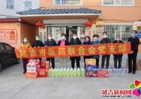 延邊醫藥獻愛心 助力基層防疫情