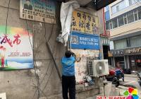 新興街道開展創建文明城、共享美麗家園志愿服務活動