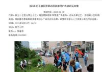 為思想“松綁”  河南街道凝心聚力打好創城“攻堅戰”