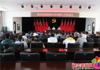 新興街道召開物業小區創城工作推進會