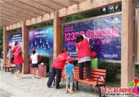文明始于心、創城踐于行，雷鋒班志愿者清潔城市宣傳欄