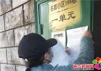 白玉社區積極開展第七次全國人口普查工作