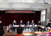 “我們的節日”元旦愛心慰問活動