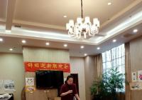 園輝社區書畫協會召開2020年年終總結聯歡會