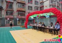 建工街道長海社區舉辦特殊兒童趣味運動會