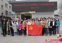 春陽社區開展“學習黨史踐初心 紅色基因代代傳”主題黨日活動