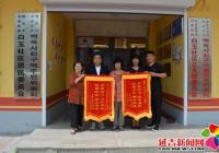 白玉社區現場辦公 居民感謝贈錦旗