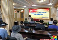 新興街道舉行“光榮在黨50年”紀念章 頒發儀式