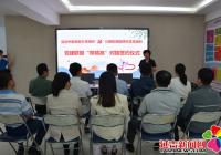 州委保密辦攜愛心企業深入園輝社區開展“我為群眾辦實事”實踐活動