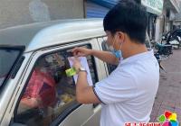 丹明社區開展清理“僵尸車”行動