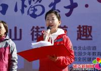 北山街道舉行第十六個鄰居節系列活動 —“ 石榴籽.一家親”趣味運動會