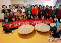 “僑”我們的幸福生活 白川社區僑胞之家立冬包餃子