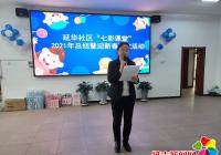 延華社區為自閉癥兒童開展2021年總結暨迎新春聯歡活動
