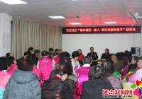 文慶社區“相親相愛一家人 辭舊迎新賀佳節”聯歡會