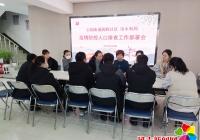 全面排查，精準防控！——公園街道園輝社區(qū)召開疫情防控人口排查工作部署會