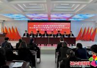 凝心聚力謀發展 砥礪前行譜新篇