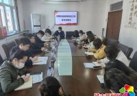 河南街道召開疫情防控工作緊急部署會