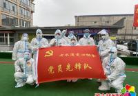 戰(zhàn)斗“堡壘”凝聚力量　黨員帶領抗“疫”擔當